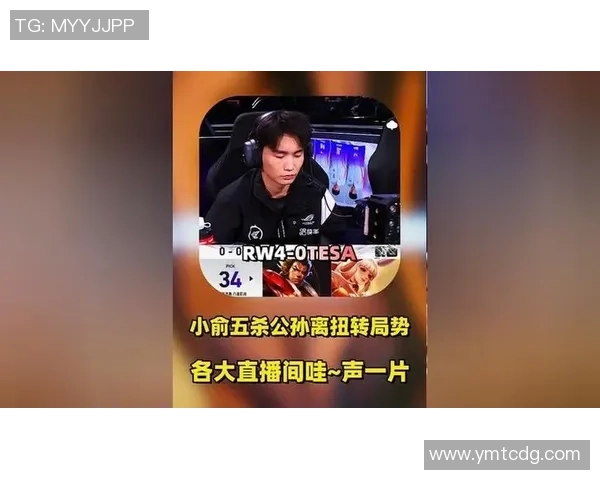 王者荣耀热点：解读TES的进攻_1